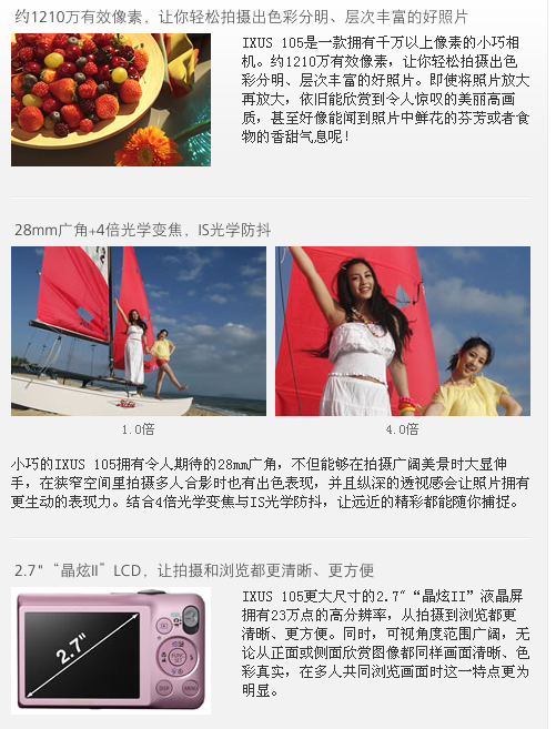 佳能高性价比广角卡片机IXUS105相机五种休闲色彩