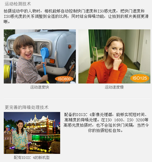 佳能高性价比广角卡片机IXUS105相机五种休闲色彩