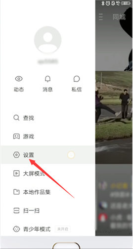 快手大屏模式怎么设置 大屏模式设置方法