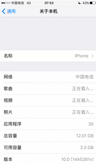 IOS10好用吗 ？ios10流畅吗  ios10使用测评
