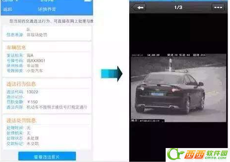 福建交通罚没怎么查询违章  福建交通罚没app查询违章教程
