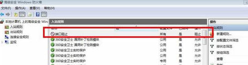 445端口怎么关闭 445端口关闭方法介绍