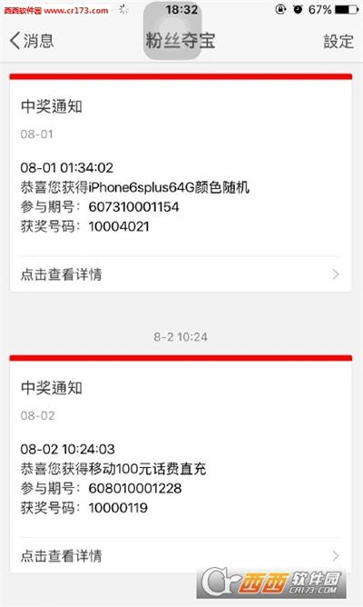 微博粉丝夺宝中奖有什么技巧 微博粉丝夺宝中奖技巧心得