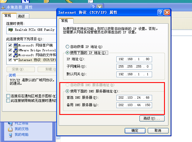 全国电信及网通DNS列表(附国外开放DNS)