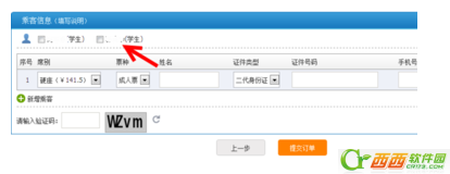 12306提示您填写的身份信息重复怎么办 12306身份证被注册怎么办