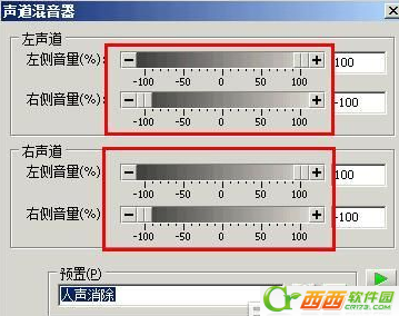 goldwave怎么消除人声  goldwave消除音乐中的人声方法