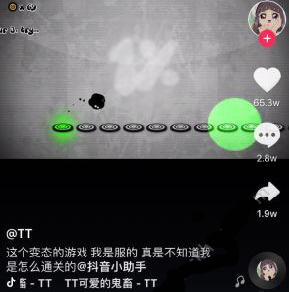 抖音tt可爱的鬼畜原歌曲是什么 抖音永不言弃游戏背景的bgm分享