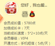 超级QQ怎么升级成QQ会员，超级QQ升级QQ会员活动介绍