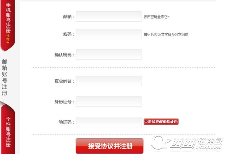 御天降魔传怎么注册完美通行证 注册教程一览