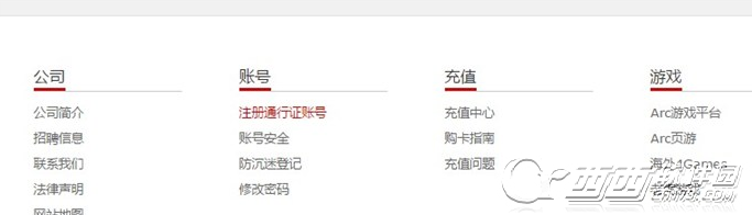 御天降魔传怎么注册完美通行证 注册教程一览