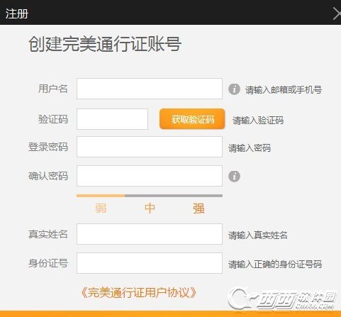 御天降魔传怎么注册完美通行证 注册教程一览