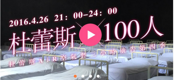 杜蕾斯air空气套4月26日百人试戴直播地址 杜蕾斯百人试戴直播在哪看