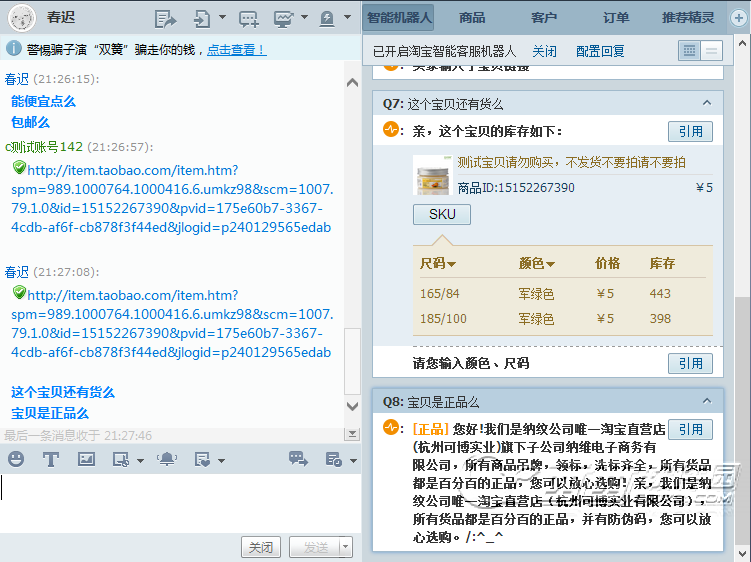 淘宝千牛智能机器人怎么用？千牛智能机器人使用图文教程