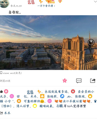 QQ空间360全景图怎么发？qq空间发布360全景图方法