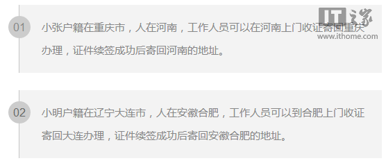 微信怎么异地续签港澳通行证  微信异地续签港澳通行证功能使用方法