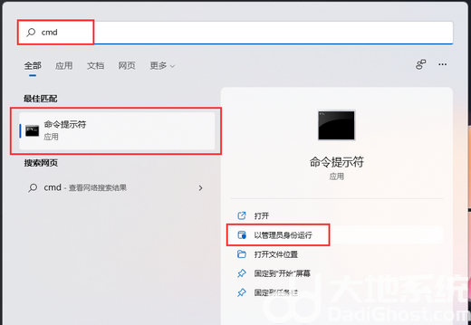 win11锁屏界面windows聚焦不显示怎么办