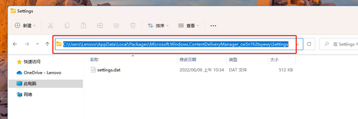 win11锁屏界面windows聚焦不显示怎么办