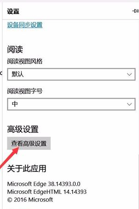 win10新版edge无法访问页面怎么处理 win10新版edge无法访问页面处理方法