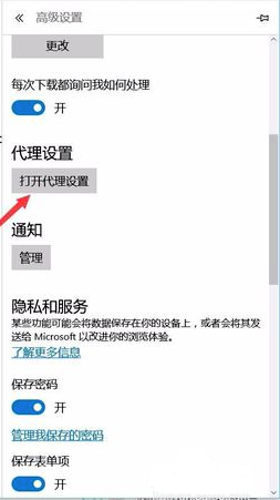 win10新版edge无法访问页面怎么处理 win10新版edge无法访问页面处理方法