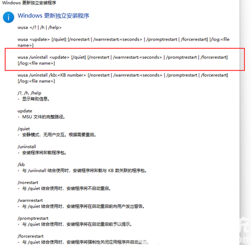 win10已安装的更新无法卸载怎么办 win10已安装的更新无法卸载解决办法