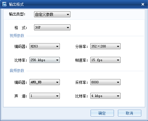 暴风转码实战手机电影mp4转换 3GP格式转换教程