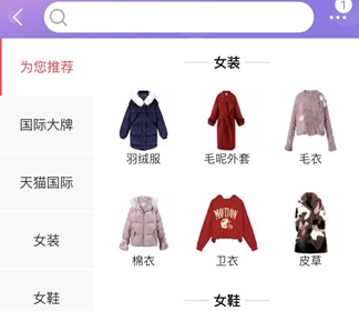 淘宝怎么使用天猫购物劵 淘宝使用天猫购物劵方法