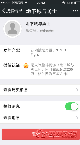 DNF关注微信得QQ黑钻    DNF关注微信QQ黑钻领取步骤流程