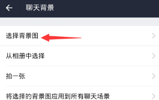 支付宝怎么设置聊天背景 支付宝设置聊天背景教程