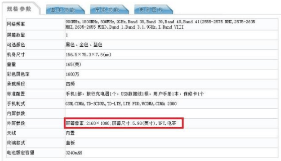 华为荣耀畅玩7x怎么样  华为荣耀畅玩7x全面测评