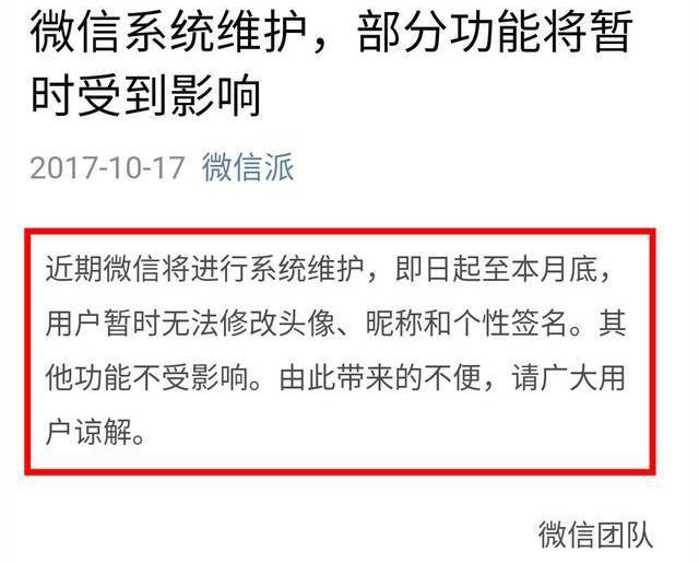 微信无法修改头像怎么回事   微信头像换不了怎么办