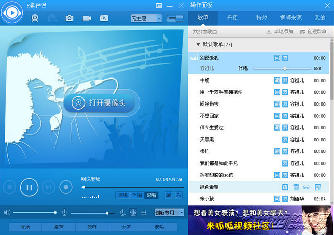 k歌软件哪个更好用 2015k歌软件排行