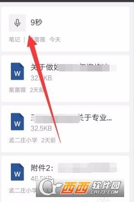 微信怎么给我的收藏添加笔记      微信给收藏添加笔记方法介绍