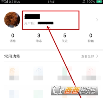 百度APP怎么修改昵称      百度APP修改昵称方法介绍