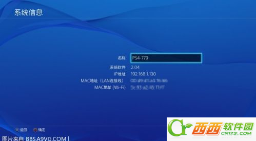 PS4国行版好不好用 PS4国行版详细评测：奖杯通用可全球联机