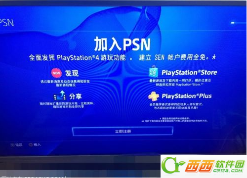 PS4国行版好不好用 PS4国行版详细评测：奖杯通用可全球联机