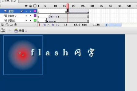 flash怎么制作一个闪光文字效果    flash制作闪光文字教程