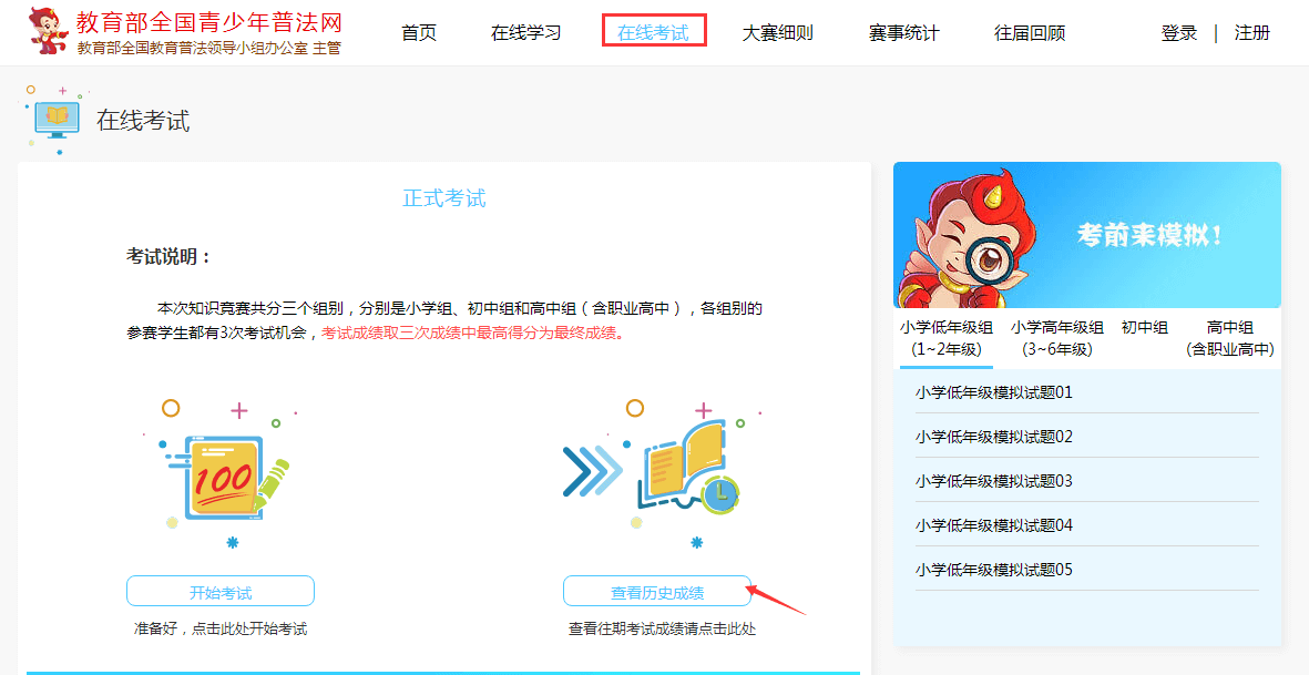 教育部全国青少年普法网登录入口www.qspfw.edu.cn  宪法活动比赛的网址https://www.qspfw.