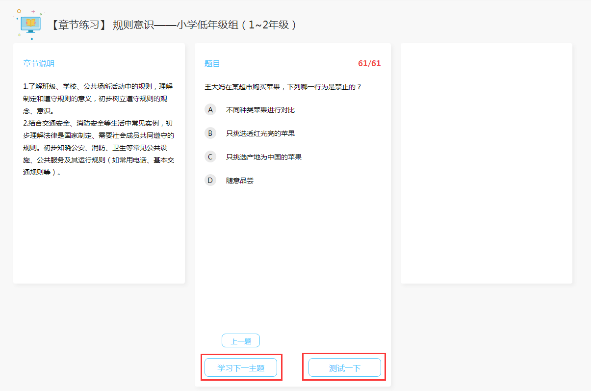 教育部全国青少年普法网登录入口www.qspfw.edu.cn  宪法活动比赛的网址https://www.qspfw.