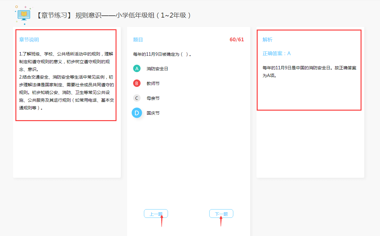 教育部全国青少年普法网登录入口www.qspfw.edu.cn  宪法活动比赛的网址https://www.qspfw.