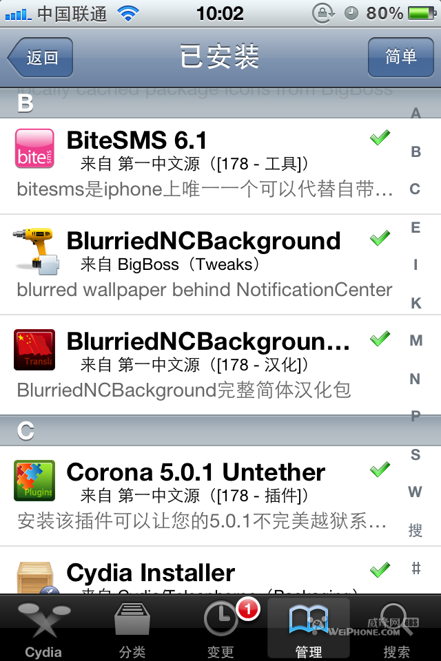 5.0.1完美越狱后，Cydia必装部分插件完美教程