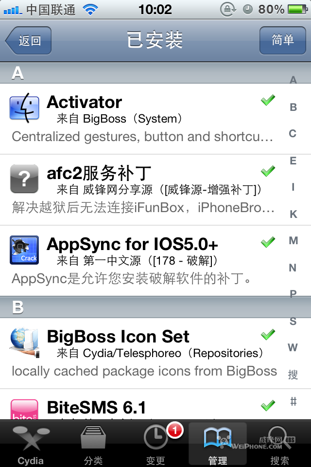 5.0.1完美越狱后，Cydia必装部分插件完美教程