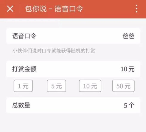 微信口令红包怎么玩 微信口令红包使用教程