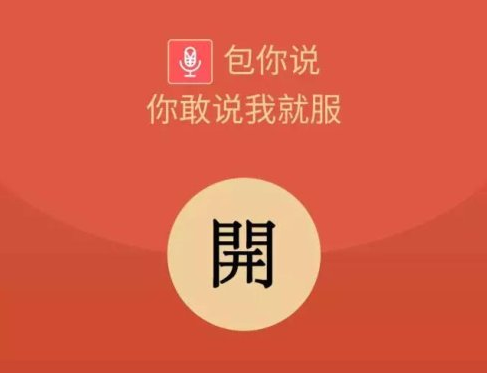 微信口令红包怎么玩 微信口令红包使用教程