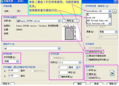 cad如何用布局打印图纸 cad用布局打印图纸方法介绍