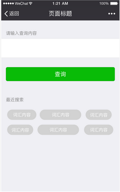 微信小程序怎么设计 微信小程序设计理念分享