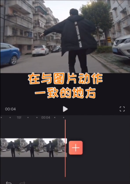 抖音变身视频怎么做 变身火影/英雄联盟教程