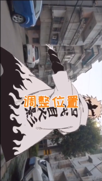 抖音变身视频怎么做 变身火影/英雄联盟教程