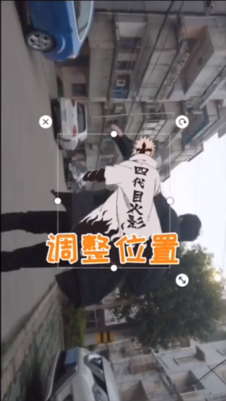 抖音变身视频怎么做 变身火影/英雄联盟教程