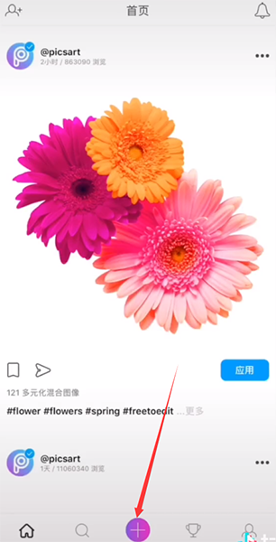 抖音变身视频怎么做 变身火影/英雄联盟教程