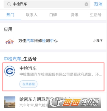 支付宝挪车码怎么申请 挪车码申请教程